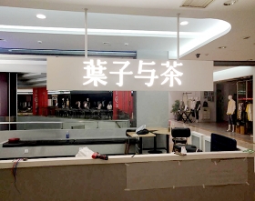 品牌店展示柜定制